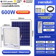 【COD】ไฟโซล่าเซล ไฟ โซล่าเซล ไฟโซล่าเซล โซลาร์เซลล์ 150W/1000W Solar Light ไฟพลังงานแสงอาทิตย์ ไฟแสงอาทิตย์ ไฟถนนโซล่าเซลล์ ไฟ LED กันน้ำ กันฝุ่น