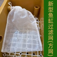Fish tank filter bag screen nylon gauze 200 mesh w 鱼缸过滤网袋筛网尼龙纱网200目净水过滤鱼屎粪便魔袋过滤棉材料 LW19