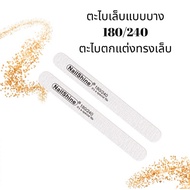 180/240 Thin Nail File Decoration