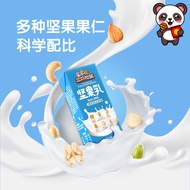 🐼三只松鼠🐼坚果乳 喝的每日坚果 250ml