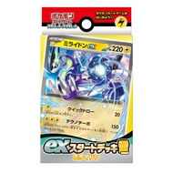 Pokemon Miraidon plushie & card