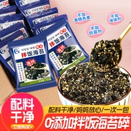好货推荐拌饭海苔碎芝麻海苔拌饭碎专用添加紫菜碎即食零食小包装无Special Addition for Bimbap Seaweed Broken Sesame Seaweed Broken Bimb