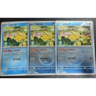 (JP) Pokemon M2a Mega Dream Ex - Psyduck - 032/193