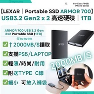 LEXAR - 【1TB】ARMOR 700 Portable SSD 便攜式外置硬碟 (2000MB/s)｜USB 3.2 Gen 2x2 Type-C 行動式SSD｜三防高速行動固態硬碟｜附送Ty