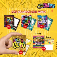 Kad Ucapan Hari Guru Comel