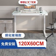樂歌 電動 升降桌 原價2萬1 二手 全新 只有組裝擺著都沒用