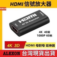 🔥🏆台灣現貨🏆🔥 HDMI訊號放大器 40米 HDMI中繼訊號放大器 HDMI 對 HDMI HDMI雙母訊號延