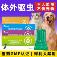 猫驱虫体外宠物狗杀蚤除蜱虫阿维菌素滴剂宠物去虫犬用除螨Cat Insect Extracorporeal Pet Dogs Kill Fleas and Remove Ticks Avi2026061