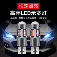 Harvard H6H1H4H5H2SH7H9M6F5F7 Modified led Indicator Wide Light t10 Small Light Insert Bulb W5W Lens