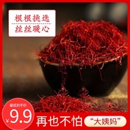 Iranian saffron authentic super wild wat伊朗藏红花正宗特级野生泡水喝西红花茶1g/3g镊子x9rozz28xf1125.