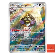 Aegislash AR 073/062  SV3a Raging Surf Japanese Pokemon Card Authentic from Japan
