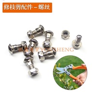 Pruning Shears Special Screws Gardening Shears Spring Fruit Branch Shears Torque Spring Fruit Tree S