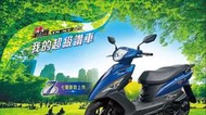 【台中南屯佳鴻車業】113年04月 全新 七期環保 三陽 迪爵 125 EFI CBS碟煞版 現金價 辦到好