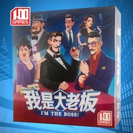 เกมกระดานของแท้แบบใหม่ฉันเป็นเจ้านายใหญ่เวอร์ชันภาษาจีนการ์ดเกม I'm the Boss เกมกระดานพบปะสังสรรค์