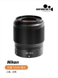 Nikon尼康Z50 F1.8微單全幅大光圈微距50 1.2定焦二手鏡頭50 2.8