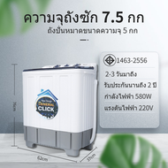 Meier เครื่องซักผ้า ส่งตรงจากโรงงาน รับประกัน2ปี ขนาด 7.5KG8.5 KG10.5KG13KG กิโลกรัม เครื่องซักผ้า 2 ถังWashing machine มี มอก.ประหยัดน้ำ สินค้าขายดี โฉมใหม