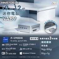 Minisforum - Minisforum NAB9 i9-12900HK 32G+1T Windows 11 Home # 2年保養 (CS-MFNAB9A/LB-XPCNB)