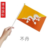 Spot Delivery #94 Bhutan 🇧🇹【3PCS】Hand-Waving Flag 14*21*30cm World Flags Fans Props National Day Met