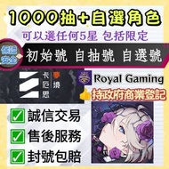 😍「1000抽+自選角色組合」卡厄思夢境帳號 亞服asia 國際服global 日服jp Chaos Zero Nightmare 第九史詩 初始號 自抽號 自選號 多石號 多資源號多限定帳號 水晶 
