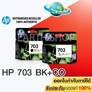 HP 703 Ink CD887AA (สีดำ) + HP 703 Ink CD888AA (สี),HP 703 Combo (703BK,CO) ของแท้ #หมึกเครื่องปริ้น hp #หมึกปริ้น   #หมึกสี   #หมึกปริ้นเตอร์  #ตลับหมึก