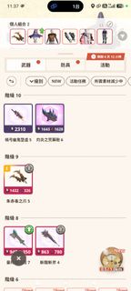 MHN帳號大平賣，G10/5怨虎輕弩，G10/5斬龍重弩，G9/2痺毒雙刀，G8/2斬龍斬斧。12700置物箱。HR80+，出8星怪，步兵，0課。連全新GMAIL比你。適合新手或小號 Monster 