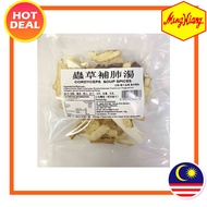 Cordyceps Herbs Soup Spices Serve 4-5 Persons Enjoy/Cordyceps Herbs Soup Spices Serve 4-5 Persons