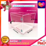 roacrylic กล่องรับบริจาค สีใส รุ่นมีรูด้านบนเเละด้านหน้า ขนาด 30x30x30 cm.