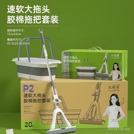 AFX720-02B Set Wholesale Mop Business Cotton 72IY