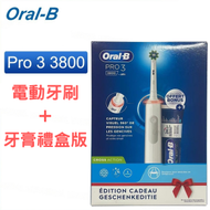 Oral-B - PRO 3 3800 Cross Action 電動牙刷+牙膏禮盒版【平行進口】