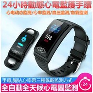 酷客市集~智慧手環 血壓24H監測 心電圖+心率+血氧+睡眠 計步器 運動追蹤 智慧手錶 智能手錶 手環 手錶 智能手錶