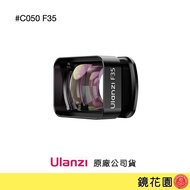 Ulanzi C050 F35 Teleconverter Magnifying Glass Magnetic Installation (Applicable To DJI Pocket 3) Mi