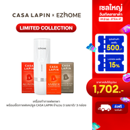 [Limited collection] EZhome x CASA LAPIN เครื่องทำกาแฟพกพา พร้อมเซ็ตกาแฟแคปซูล CASA LAPIN จำนวน 3 รสชาติ/  3 กล่อง