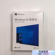 Win10 pro 專業版 彩盒 win11 盒裝 Windows 10正版 可移機 可重裝 作業系統