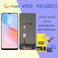 For VIVO Y31(2021) อะไหล่หน้าจอพร้อมทัสกรีน หน้าจอ LCD Display Touch Screen