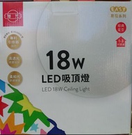 旭光18W LED吸頂燈