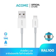ACOME รุ่น RAL100/RAD100 สายชาร์จ สายชาร์จมือถือ Type-C to iOS/USB to iOS ชาร์จเร็วและชาร์จไว ขนาด 100cm ประกัน 1 ปี