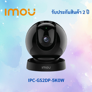IMOU Rex 3D กล้องวงจรปิด Wi-Fi 5MP หมุนได้ 360° ติดตามอัตโนมัติ รุ่น IPC-GS2DP-5K0W