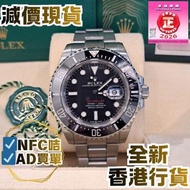 126600 MK2 現貨 
 單紅 43mm SeaDweller 全新現貨