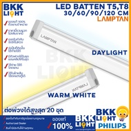 Lamptan LED T5 T8 5W / 9W / 14W / 18W set ชุดรางแอลอีดี ขนาดเล็ก 30 / 60 / 90 / 120ซม มีแสงขาว และเหลืองวอร์มไวท์ รุ่น Flat slim