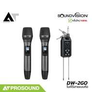 SOUNDVISION DW-2GO ไมค์ลอยมือถือคู่ ช่วงความถี่ UHF ดิจิตอล แบบพกพา คลื่นใหม่ กสทช. AT Prosound