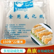 Yanqi Edible Wafer Paper 150 Sheets Glutinous Rice Paper Fried Seafood Roll Ice Cream Wafer Paper Pa