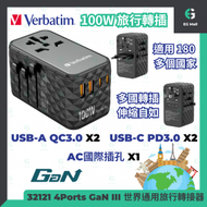 Verbatim - Verbatim 旅行充電器 UTA-06 32121 4 Ports GaN III 世界通用旅行轉接器Type C PD USB 100W QC 4+ QC 3.0 國際轉插 伸縮插蘇 叉電器