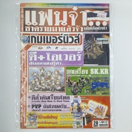 [00681] COMPGAMER NEWS Magazine Comp Gamer ISSUE 10 (TH)(BOOK)(USED) General Books Journals Magazine