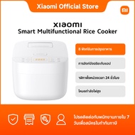 Xiaomi Smart Multifunctional Rice Cooker 8 ฟังก์ชันการปรุงอาหาร| การลิงก์อัจฉริยะกับแอป| นาฬิกาตั้งห