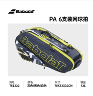 2023 Babolat PA 6-12 กระเป๋าเทนนิส Aero ของแท้ สีดำใหม่