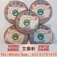 實體門市：大益小白菜 下關沱茶 中茶牌 ...