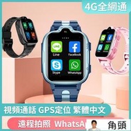 兒童智慧手錶 有Line FB  視訊通話 定位4G兒童手錶 電話手錶 兒童智能手錶