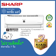 SHARP แอร์ เครื่องปรับอากาศ INVERTER AH-XP18BMB 18000 BTU [เฉพาะเครื่อง] กรุงเทพ และปริมณฑล