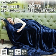 【FL生活+】日式簡約雙面法蘭絨/羊羔絨複合特重保暖毯(KING SIZE款-230*200公分)(FL-246)