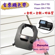 [Zoyin Industrial] Check Machine Ribbon Vison CH-170 CH170 CH170i Dedicated Printer